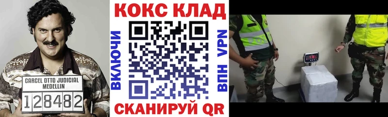 Кокаин Fish Scale Красавино