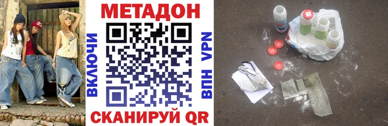 МЕТАДОН VHQ  Красавино 